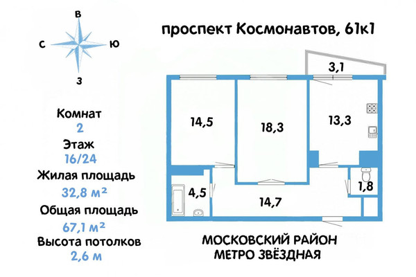 Продам двухкомнатную (2-комн.) квартиру, Космонавтов пр-кт, 61к1, Санкт-Петербург г