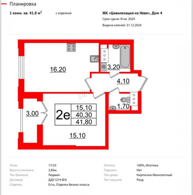 Продам однокомнатную (1-комн.) квартиру (долевое), Октябрьская наб, 42, Санкт-Петербург г