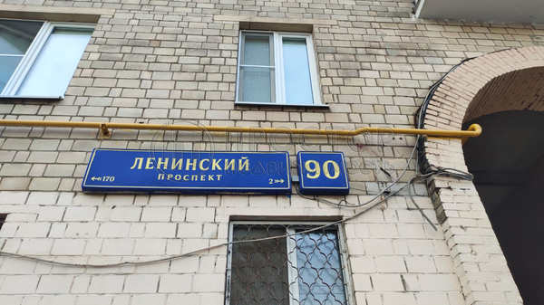 Продам трехкомнатную (3-комн.) квартиру, Ленинский пр-кт, 90, Москва г