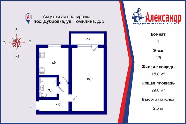 Продам однокомнатную (1-комн.) квартиру, Томилина ул, 3, Дубровка гп