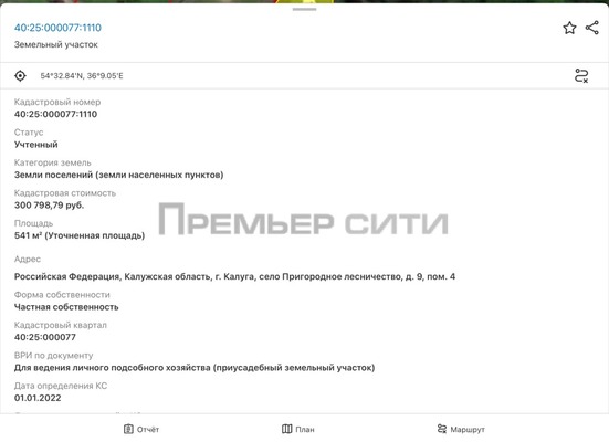 Продам таунхаус, ГНС тер, 9, Калуга г, 9 км от города