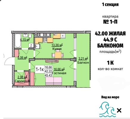 Продам однокомнатную (1-комн.) , Гагарина ул, 87, Зеленоградск г
