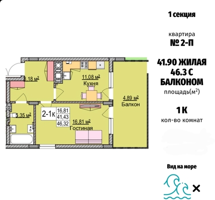 Продам однокомнатную (1-комн.) , Гагарина ул, 87, Зеленоградск г