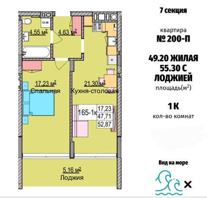 Продам однокомнатную (1-комн.) , Гагарина ул, 87, Зеленоградск г