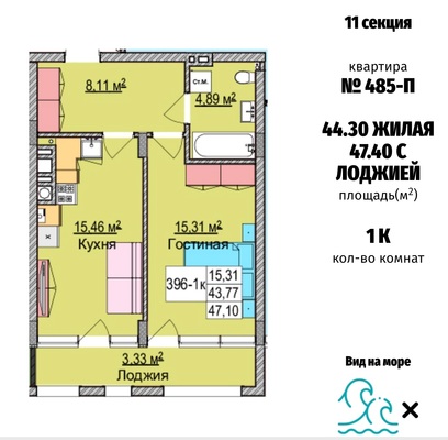Продам однокомнатную (1-комн.) , Гагарина ул, 87, Зеленоградск г