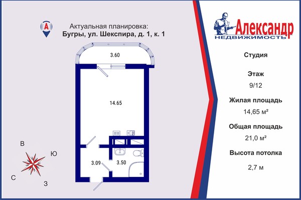 Продам однокомнатную (1-комн.) квартиру, Шекспира ул, 1к1, Бугры п