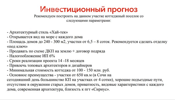 Продам участок 950 соток, Кишиневская (Адлерский р-н) ул, Сочи г, 0 км от города