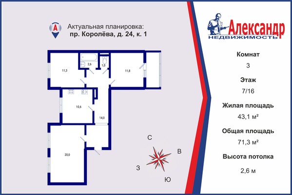 Продам трехкомнатную (3-комн.) квартиру, Королёва пр-кт, 24к1, Санкт-Петербург г