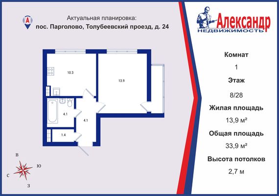 Продам однокомнатную (1-комн.) квартиру, Толубеевский проезд, 24, Парголово п