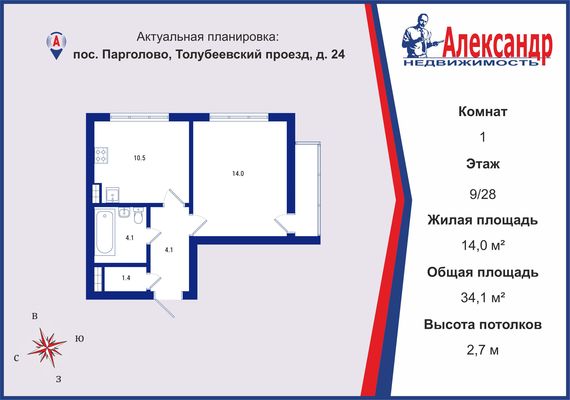 Продам однокомнатную (1-комн.) квартиру, Толубеевский проезд, 24, Парголово п