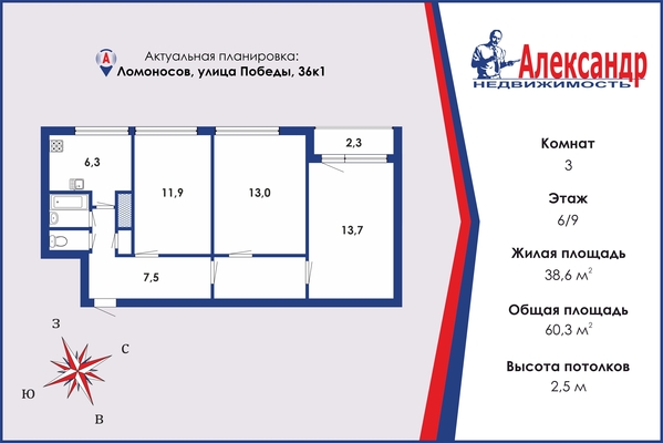 Продам трехкомнатную (3-комн.) квартиру, Победы ул, д. 36 корп. 1, Ломоносов г