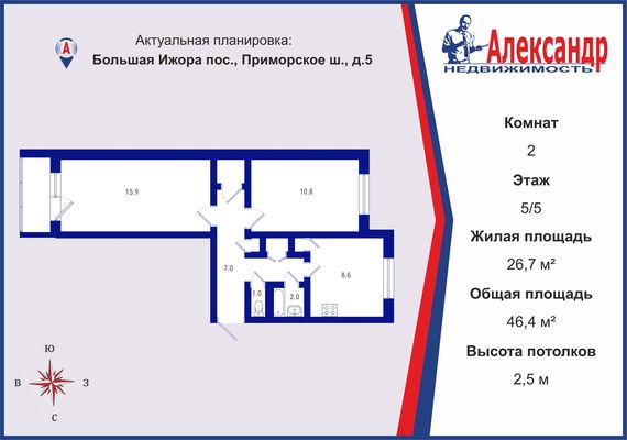 Продам двухкомнатную (2-комн.) квартиру, Приморское ш, д. 5, Большая Ижора гп