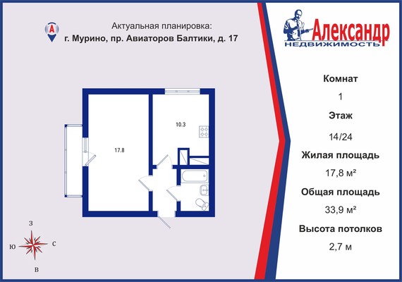 Продам однокомнатную (1-комн.) квартиру, Авиаторов Балтики пр-кт, 17, Мурино п