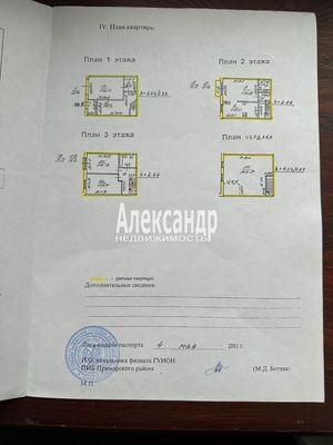 Продам многокомнатную квартиру, Репищева ул, 4к7, Санкт-Петербург г