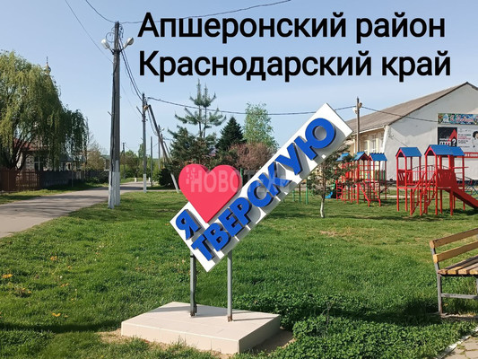 Продам участок 8,4 соток, ИЖС, Пролетарская ул, 12а, Тверская ст-ца, 0 км от города