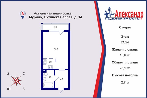 Продам однокомнатную (1-комн.) квартиру, Охтинская аллея, 14, Мурино п