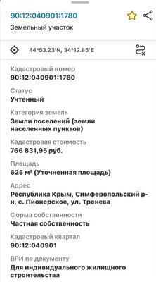 Продам участок 6 соток, Аян ул, Пионерское с, 0 км от города