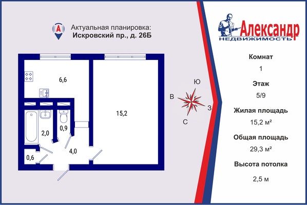 Продам однокомнатную (1-комн.) квартиру, Искровский пр-кт, 26Б, Санкт-Петербург г