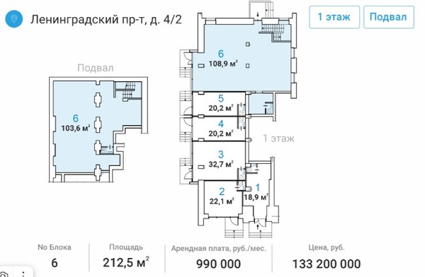 Сдам коммерческое помещение 212,5 м2, Ленинградский пр-кт, 4/2, Москва г