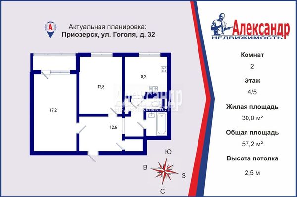 Продам двухкомнатную (2-комн.) квартиру, Гоголя ул, 32, Приозерск г