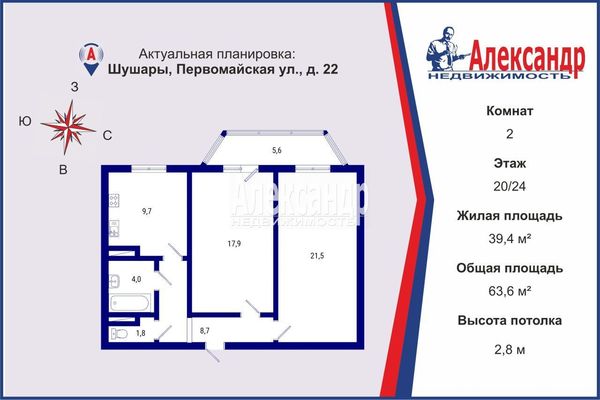 Продам двухкомнатную (2-комн.) квартиру, Пушкинская ул, 22, Первомайский п