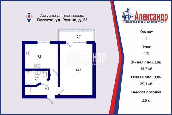 Продам однокомнатную (1-комн.) квартиру, Разина ул, 23, Вологда г