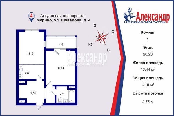 Продам однокомнатную (1-комн.) квартиру, Шувалова ул, 4, Мурино п