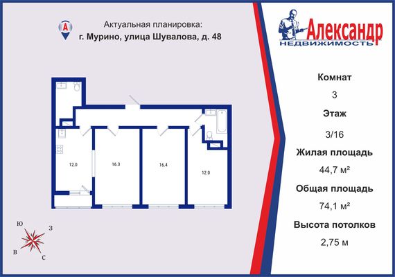 Продам трехкомнатную (3-комн.) квартиру, Шувалова ул, 48, Мурино п