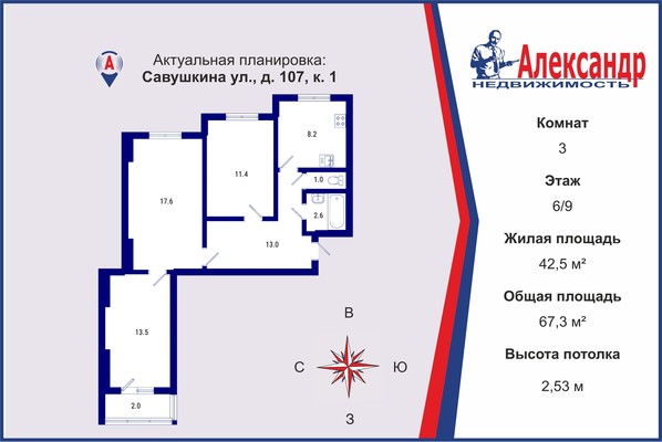 Продам трехкомнатную (3-комн.) квартиру, Савушкина ул, 107к1, Санкт-Петербург г