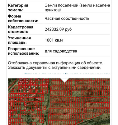 Продам участок 10,01 соток, Фермерское хоз., Виноградная (Бригантина снт) ул, Елизаветинская ст-ца, 0 км от города