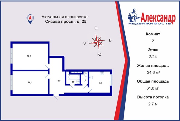 Продам двухкомнатную (2-комн.) квартиру, Сизова пр-кт, 25, Санкт-Петербург г