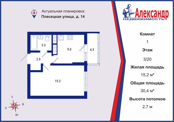 Продам однокомнатную (1-комн.) квартиру, Плесецкая ул, 14, Санкт-Петербург г