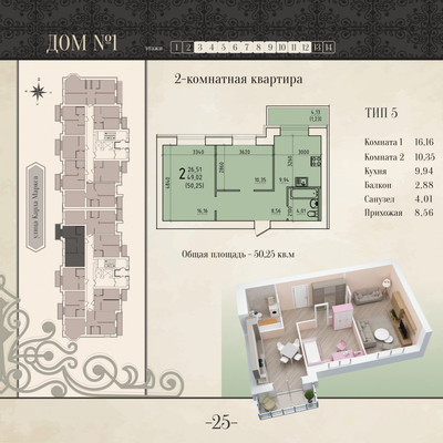 Продам двухкомнатную (2-комн.) квартиру, Карла Маркса ул, 183, Сыктывкар г