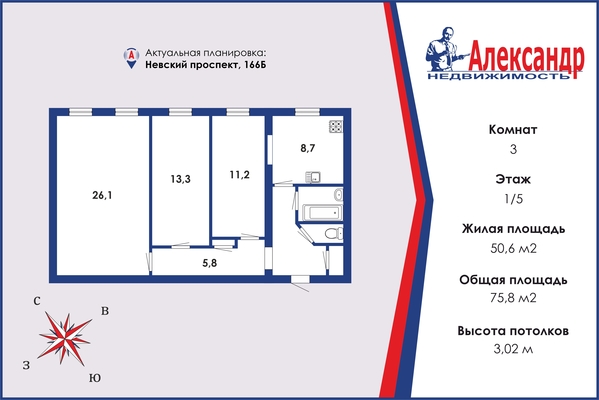 Продам трехкомнатную (3-комн.) квартиру, Невский пр-кт, д. 166, Санкт-Петербург г