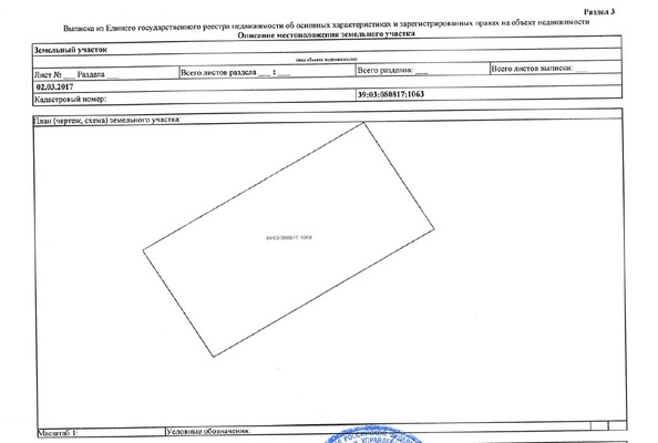 Продам участок 10 соток, ИЖС, Цветочная ул, 1, Голубево п, 6 км от города