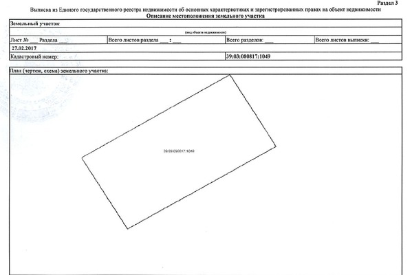 Продам участок 10 соток, ИЖС, Цветочная ул, 1, Голубево п, 6 км от города