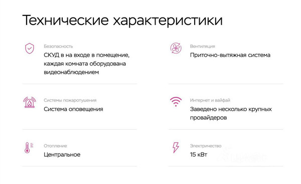Продам склад 185,1 м2, Радио ул, 14, Москва г
