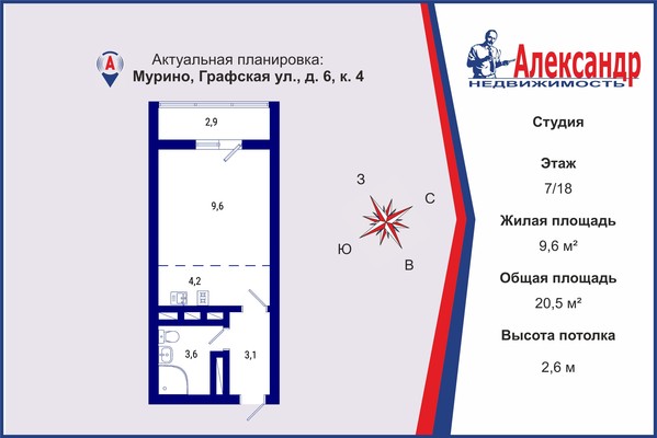 Продам однокомнатную (1-комн.) квартиру, Графская ул, 6к4, Мурино п