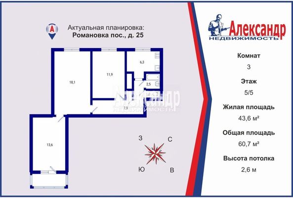 Продам трехкомнатную (3-комн.) квартиру, д. 25, Романовка п