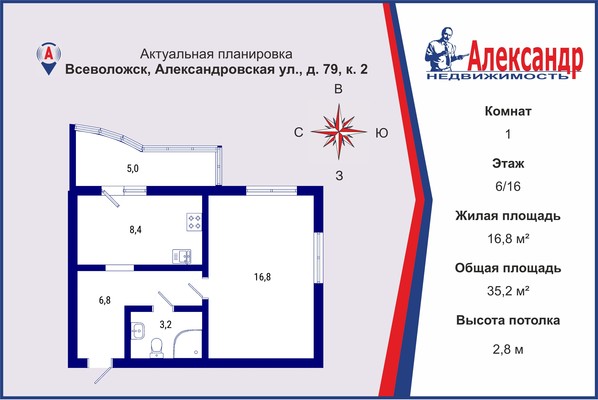 Продам однокомнатную (1-комн.) квартиру, Александровская ул, 79к2, Всеволожск г