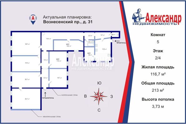 Продам многокомнатную квартиру, Вознесенский пр-кт, д. 31, Санкт-Петербург г