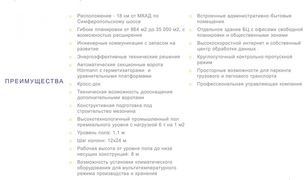 Продам склад 870 м2, Домодедовское ш, 61, Покров с