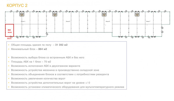 Продам склад 870 м2, Домодедовское ш, 61, Покров с