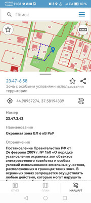 Продам участок 7,1 соток, Шоссейная ул, 59кА, Натухаевская ст-ца, 0 км от города