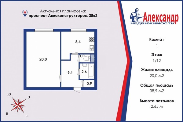 Продам однокомнатную (1-комн.) квартиру, Авиаконструкторов пр-кт, 38к2, Санкт-Петербург г