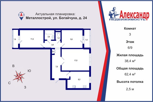 Продам трехкомнатную (3-комн.) квартиру, Богайчука ул, 24, Металлострой п