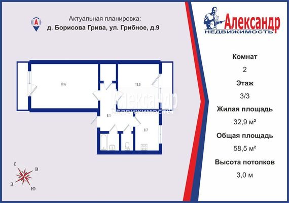 Продам двухкомнатную (2-комн.) квартиру, Грибное ул, 9, Борисова Грива д