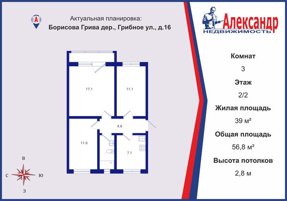 Продам трехкомнатную (3-комн.) квартиру, Грибное ул, 16, Борисова Грива д