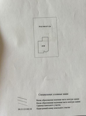 Продам дом, Саровская ул, 8, Заостровье п, 0 км от города