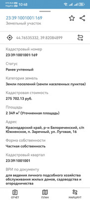 Продам участок 24 соток, Луговая ул, Заречный п, 0 км от города